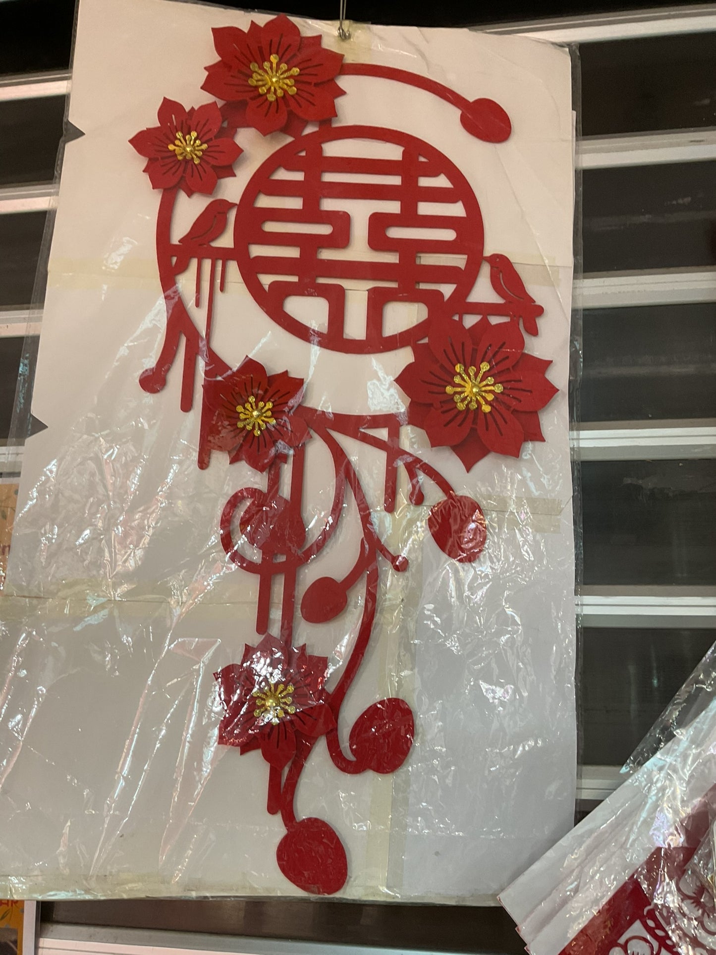 囍字貼